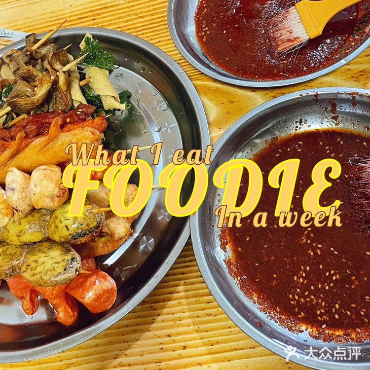 苏家屯最好吃的炸串