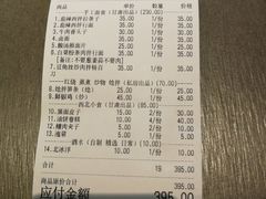 -日上三甘(三里屯店)