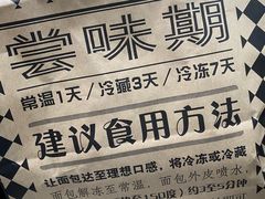 -Let's Taipei 非常烘焙(太古里店)