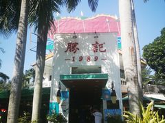 -勝記酒家·37年老字号·经典粤菜(荔枝公园店)