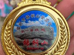 -梧桐山风景名胜区