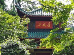 景点-岳麓山风景名胜区