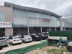 -永旺黄岛购物中心