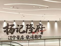 -沈阳铁西万象汇
