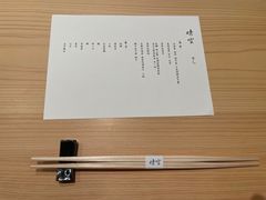 -晴空·日本料理(万象城店)