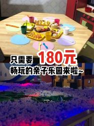 -幻贝家儿童乐园(苏州中心店)