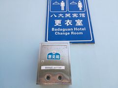 -青岛第二海水浴场