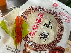 -万家乐带皮五花肉烧烤(临淄大院店)