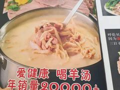 -四川简阳羊肉汤火锅(金台路店)