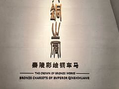 -秦始皇帝陵博物院-丽山园