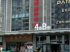 -光明招待所(邦凯科技园店)