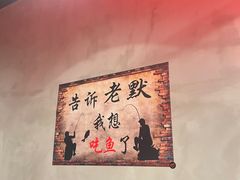 -鱼无双·酸菜鱼(来凤街店)