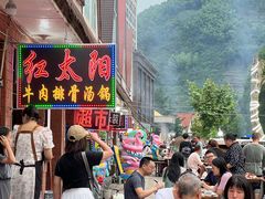-花水湾红太阳牛肉汤锅