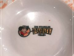 -肉串汪(月坛店)