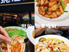 -蚝伯·新派海鲜(荣昌店)