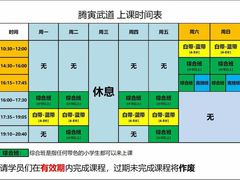 -腾寅武道跆拳道馆(方庄蒲黄榆店)