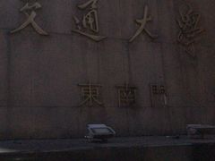 门面-好利来(交大店)