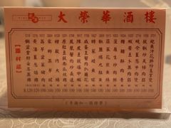 -大荣华酒楼(元朗老店)