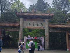 -窦圌山风景区