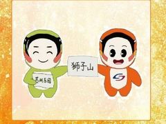 -狮子山(地铁站)