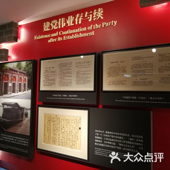 中共二大会址纪念馆