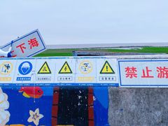 -南汇嘴观海公园