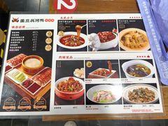 -董立兵烤鸭店(明湖店)