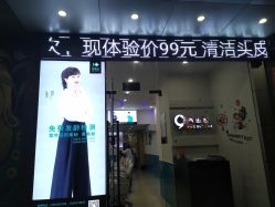 -黑奥秘脱发白发中心