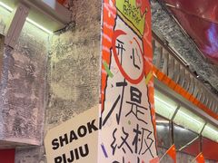 -神府路壹号·海鲜烧烤排档(三坊七巷店)
