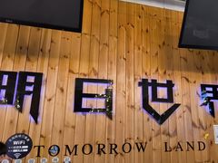 -明日世界密室轰趴·剧本桌游·箭馆团建(国贸店)