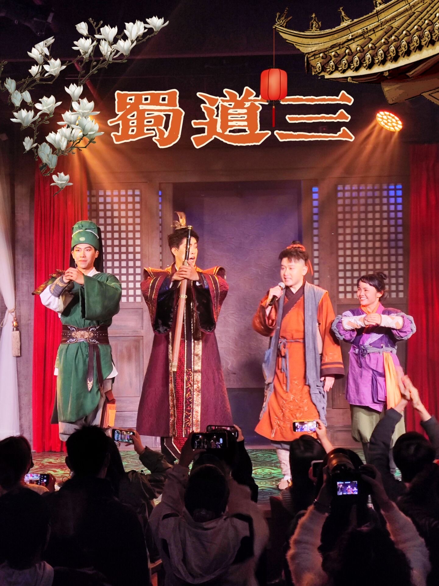 一,二,三⁉️ 我在蜀道听张飞唱rap�
