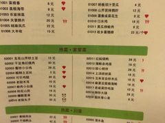 菜单-潮音餐厅