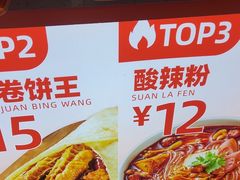 -鲜粮卷饼王(小白楼店)