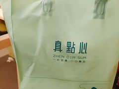 -真點心(高士德店)