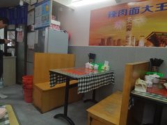 -辣肉面大王(天平路店)