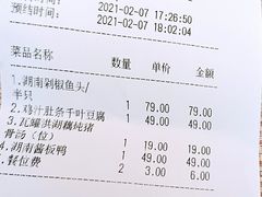 -云梦庭·剁椒鱼头(银泰中心in99店)