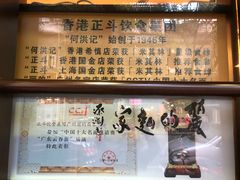 -丽的面家(多宝路店)