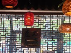 -重庆石磨豆花庄(乔庄店)