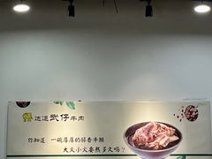 -达道武仔牛肉店(广达路店)