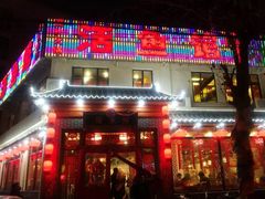 门面-活鱼馆(宜兴埠店)