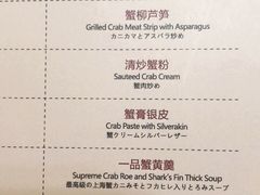 菜单-新光酒家·河豚·海鲜·蟹料理(浦东店)