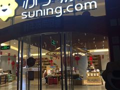 -苏宁易购(Suning Pro深圳华强北店)