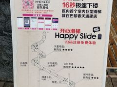 -巴黎春天(浦建店)