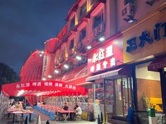 -永红源啤酒·烧烤·海鲜·大排档(台柳路店)