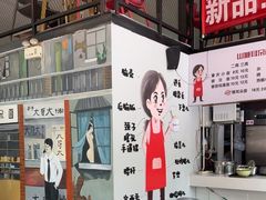 -山城耳朵面(光电园店)