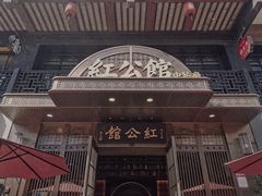 门面-民国红公馆·秦淮八艳(夫子庙店)