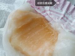 -澳门长洲糯米糍(柯打苏沙街店)