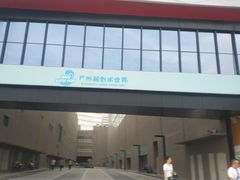 -广州融创文旅城