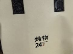 -炖物24章·顺时轻养茶(杭州保利时光里店)