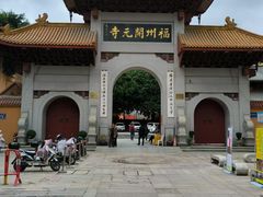 -福州开元寺